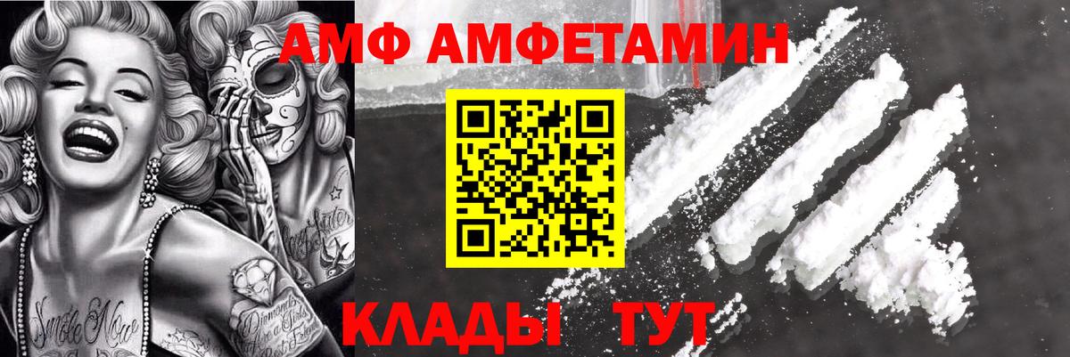 дарк нет как зайти  АМФЕТАМИН 98%  Вход с VPN  Кунгур 