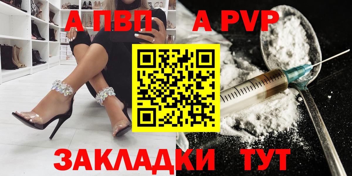 Alfa_PVP VHQ Кунгур