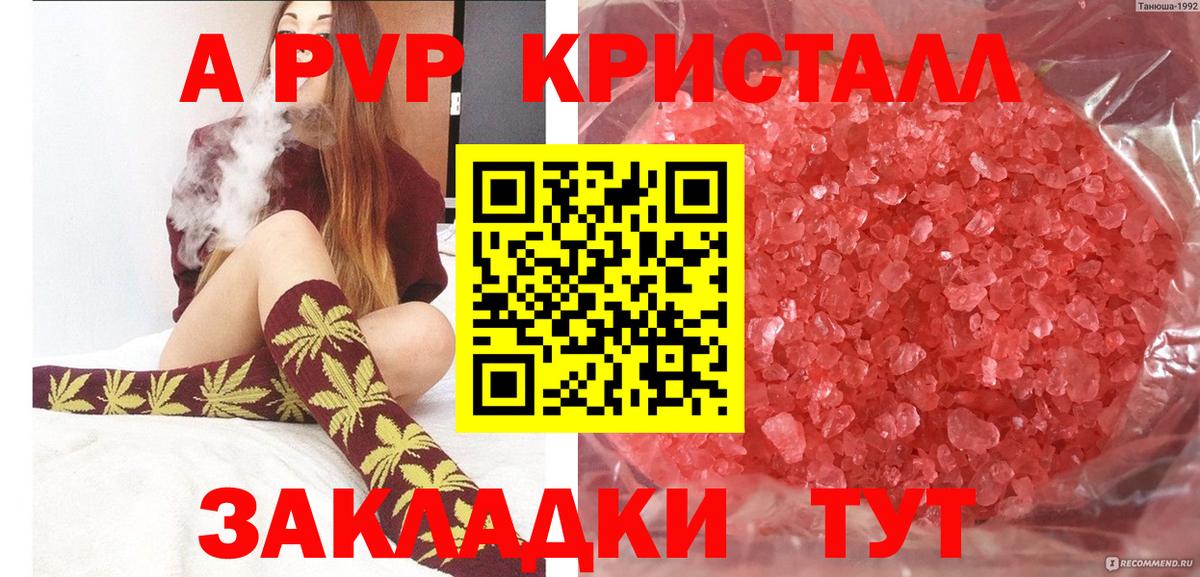 Alfa_PVP мука  Альфа ПВП кристаллы  Alpha-PVP  Вход с VPN  Кунгур  APVP СК КРИС 