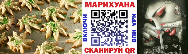 Печенье с ТГК марихуана  Кунгур 