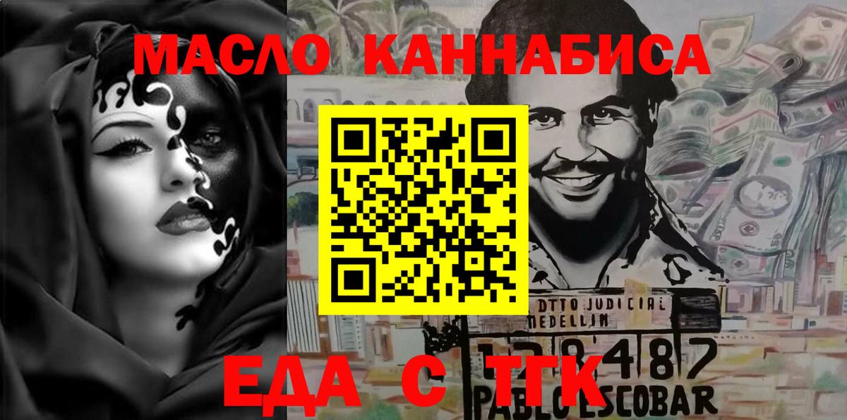 Кунгур  Еда ТГК марихуана  Вход с VPN 