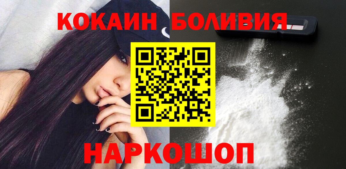 Кокаин Fish Scale  Кокаин Колумбийский  Вход с VPN  Cocaine  Кунгур 