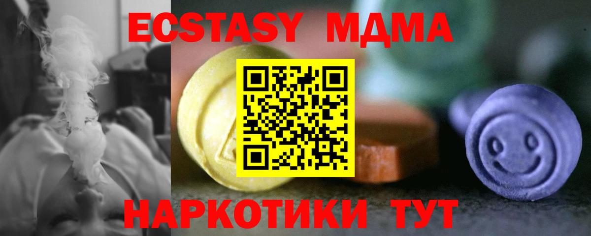 Кунгур  ЭКСТАЗИ XTC  ЭКСТАЗИ 280мг  ЭКСТАЗИ  Вход с VPN 