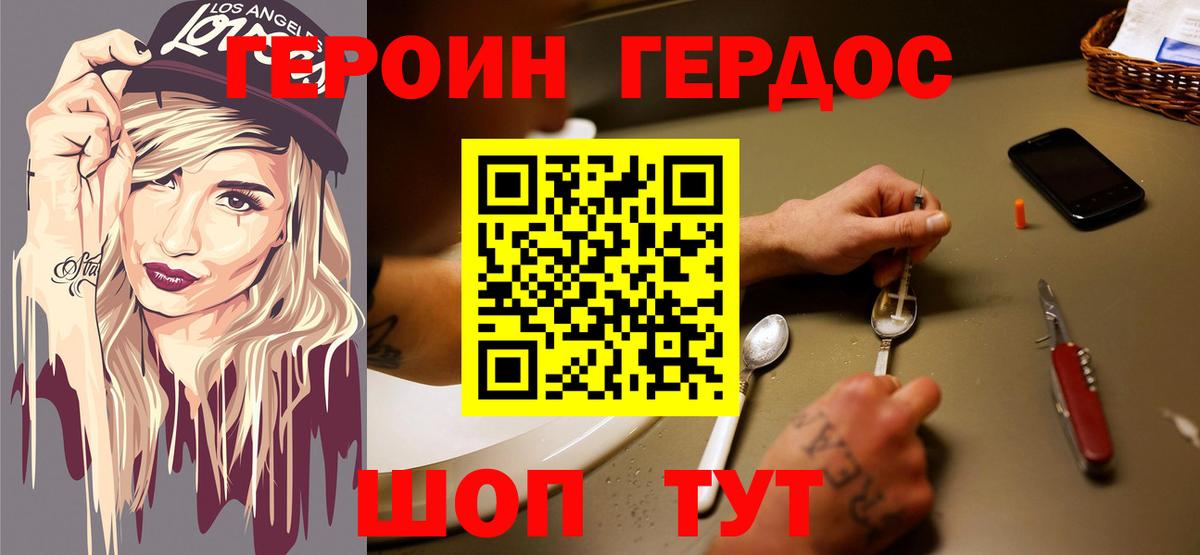Кунгур  Героин афганец  Вход с VPN 