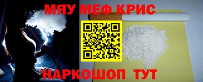 крисы Кандалакша