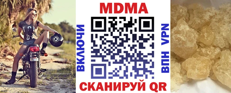 где найти наркотики  Кунгур  МДМА кристаллы 