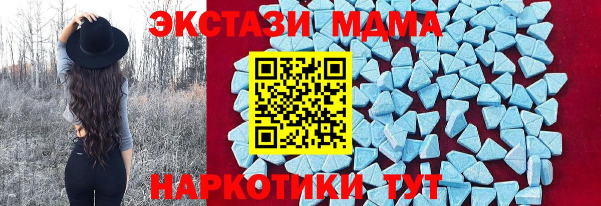 МДМА crystal  MDMA  Вход с VPN  Кунгур  МДМА crystal 
