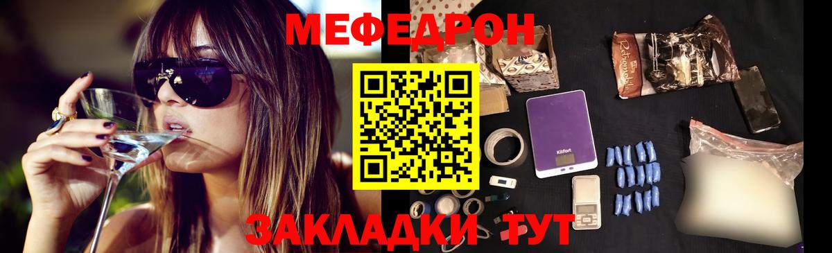 Кунгур  Меф мука  Мефедрон  Вход с VPN  МЯУ-МЯУ 