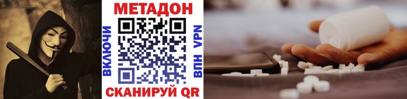 Метадон methadone Кунгур
