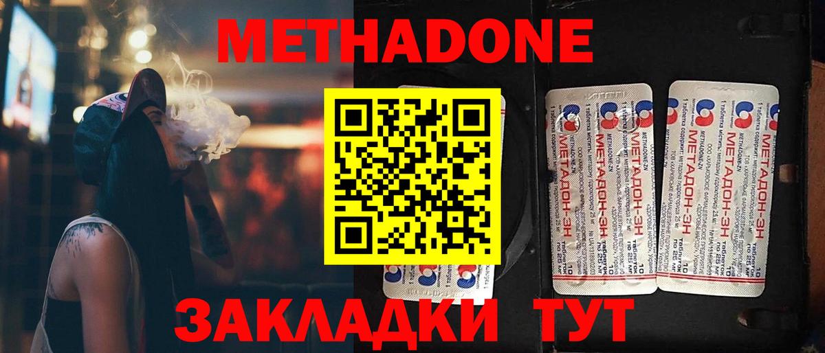 Кунгур  МЕТАДОН белоснежный  Вход с VPN 