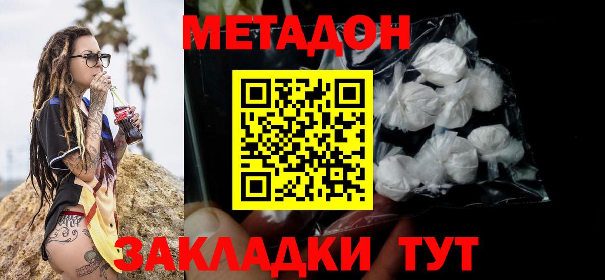 МЕТАДОН VHQ Кунгур