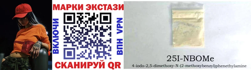 Марки N-bome 1500мкг  Кунгур 