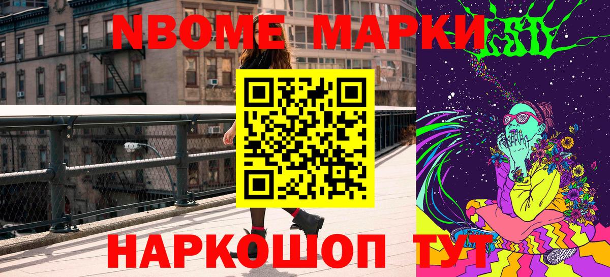 Наркотические марки  Марки 25I-NBOMe 1500мкг  Вход с VPN  Марки 25I-NBOMe 1500мкг  Кунгур 