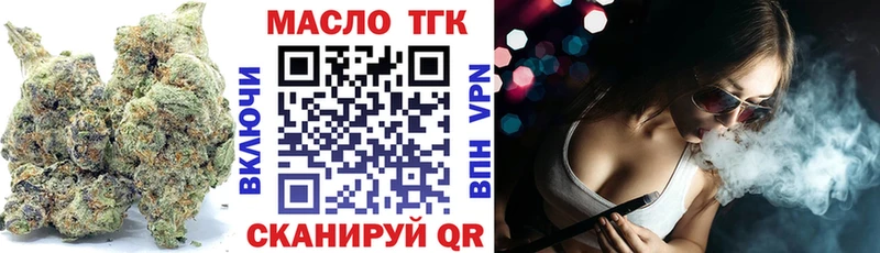 Дистиллят ТГК THC oil  где можно купить наркотик  Кунгур 