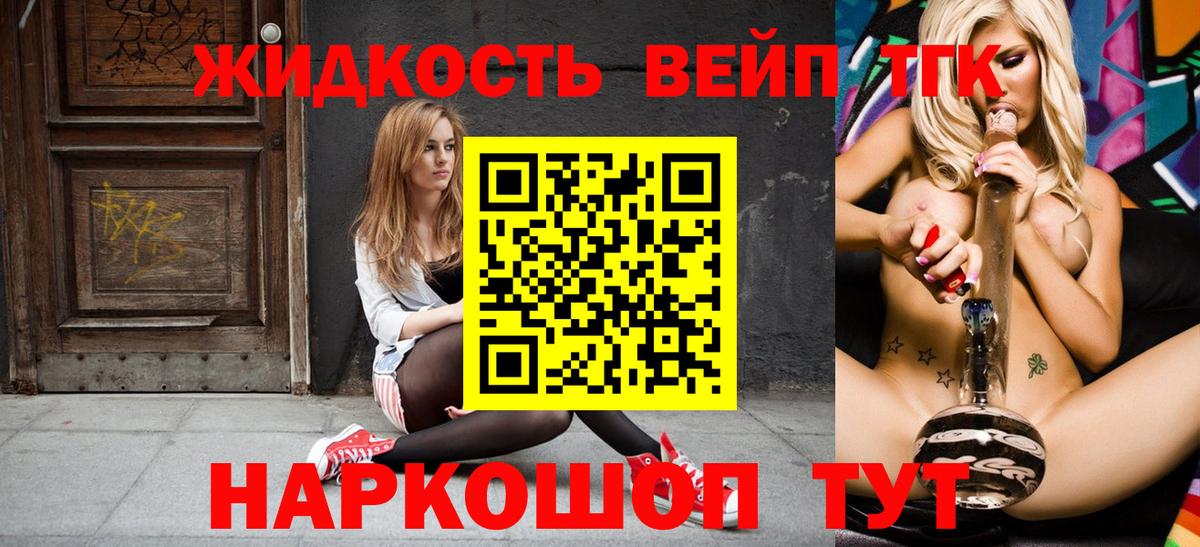 ТГК THC oil  Вход с VPN  Кунгур 